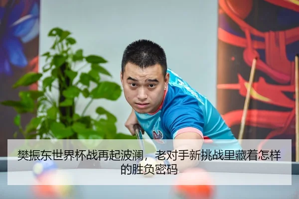 fan-zhen-dong-shi-jie-bei-zhan-zai-qi-bo-lan-lao-dui-shou-xin-tiao-zhan-li-cang-zhe-zen-yang-de-sheng-fu-mi-ma-3-692.jpg